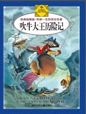 cover image of 快乐王子（The Happy Prince）